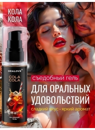 Съедобная смазка на водной основе с ароматом колы - 60 гр. - Биоритм - купить с доставкой в Чебоксарах