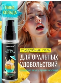 Съедобная смазка на водной основе с ароматом пина колада - 60 гр. - Биоритм - купить с доставкой в Чебоксарах