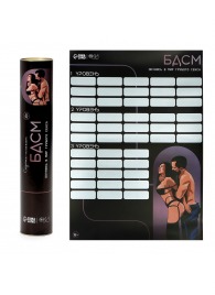 Плакат для двоих со скретч-слоем «БДСМ» - Сима-Ленд - купить с доставкой в Чебоксарах