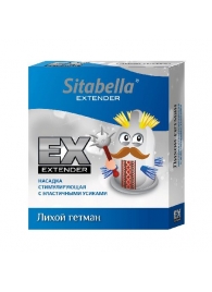 Стимулирующая насадка Sitabella Extender  Лихой гетман - Sitabella - купить с доставкой в Чебоксарах