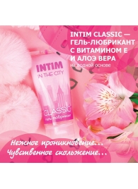 Гель-лубрикант Intim Classic с витамином Е и алоэ вера - 60 гр. - Биоритм - купить с доставкой в Чебоксарах