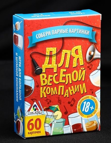 Игра для взрослых с карточками  Для веселой компании - Сима-Ленд - купить с доставкой в Чебоксарах