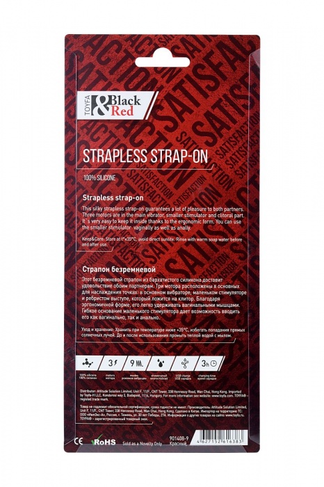 Красный безремневой страпон с вибрацией - ToyFa - купить с доставкой в Чебоксарах