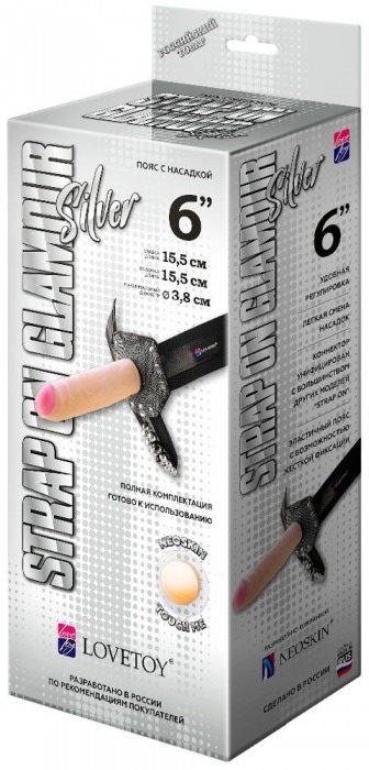 Пояс-трусики с насадкой Glamour Silver - 15,5 см. - LOVETOY (А-Полимер) - купить с доставкой в Чебоксарах