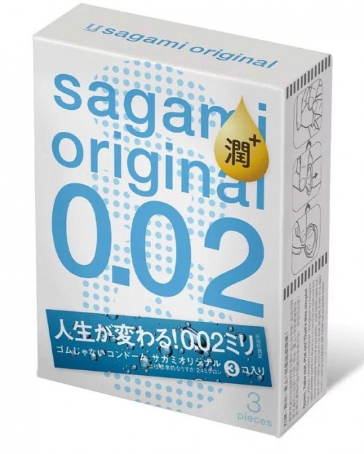 Ультратонкие презервативы Sagami Original 0.02 Extra Lub с увеличенным количеством смазки - 3 шт. - Sagami - купить с доставкой в Чебоксарах