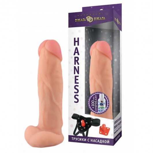 Трусики Harness с реалистичной насадкой-фаллосом №61 - 20 см. - Джага-Джага - купить с доставкой в Чебоксарах
