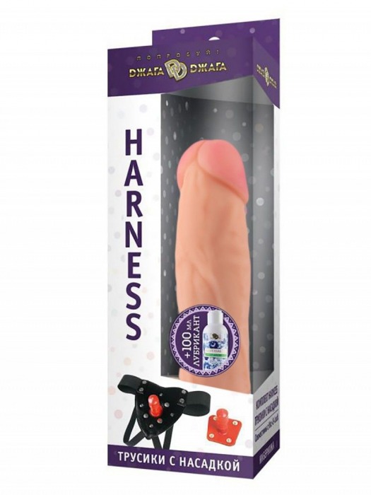 Трусики Harness с реалистичной насадкой-фаллосом №61 - 20 см. - Джага-Джага - купить с доставкой в Чебоксарах