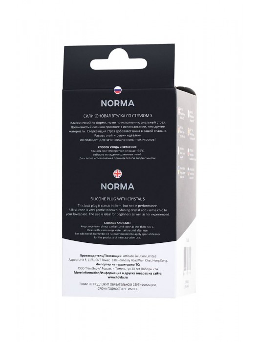 Черная анальная втулка с прозрачным стразом - 7,2 см. - POPO Pleasure - купить с доставкой в Чебоксарах