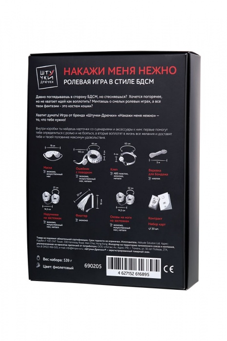 Фиолетовый набор БДСМ «Накажи меня нежно» с карточками - Штучки-дрючки - купить с доставкой в Чебоксарах