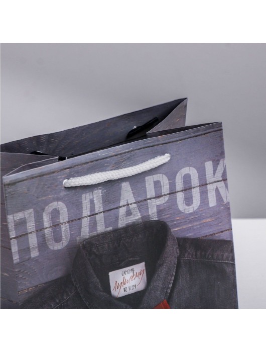 Ламинированный квадратный пакет «Мужской стиль» - 14 х 14 х 9 см. - Сима-Ленд - купить с доставкой в Чебоксарах