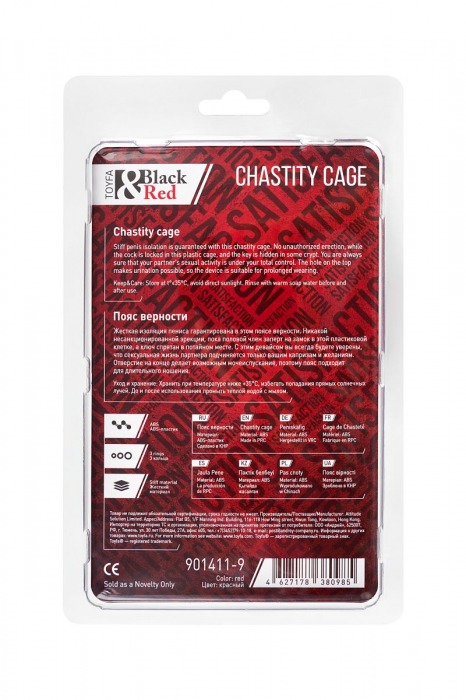 Красный мужской пояс верности из пластика - ToyFa - купить с доставкой в Чебоксарах