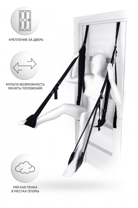 Черные секс-качели на дверь Anonymo №0505 - ToyFa - купить с доставкой в Чебоксарах