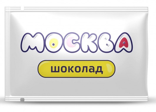 Универсальная смазка с ароматом шоколада  Москва Вкусная  - 10 мл. - Москва - купить с доставкой в Чебоксарах