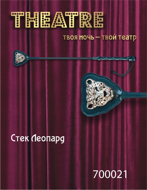 Чёрный стек с фигуркой леопарда на наконечнике - 21 см. - ToyFa - купить с доставкой в Чебоксарах