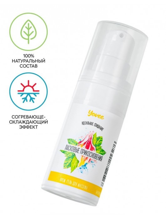 Согревающе-охлаждающий крем-гель для точечного массажа «Ласковые прикосновения»  - 15 мл. - ToyFa - купить с доставкой в Чебоксарах