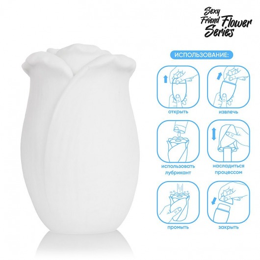 Белый нереалистичный мастурбатор в форме бутона цветка White Rose - 1137 - в Чебоксарах купить с доставкой