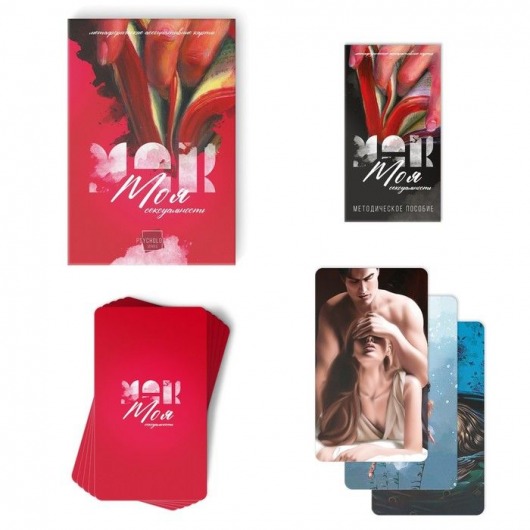 Метафорические ассоциативные карты «Моя сексуальность» - Сима-Ленд - купить с доставкой в Чебоксарах