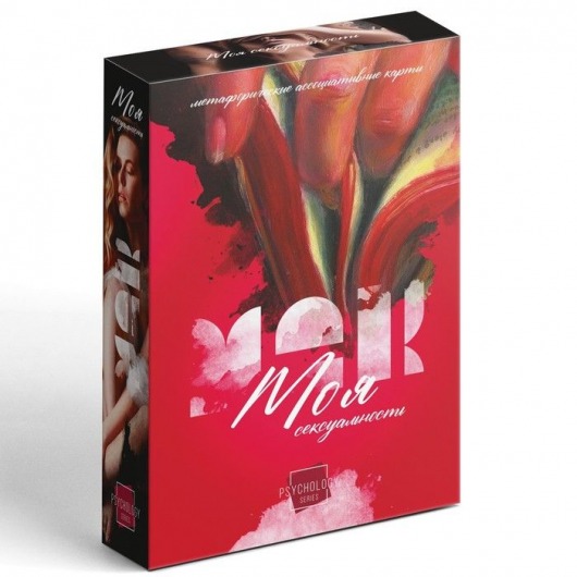Метафорические ассоциативные карты «Моя сексуальность» - Сима-Ленд - купить с доставкой в Чебоксарах