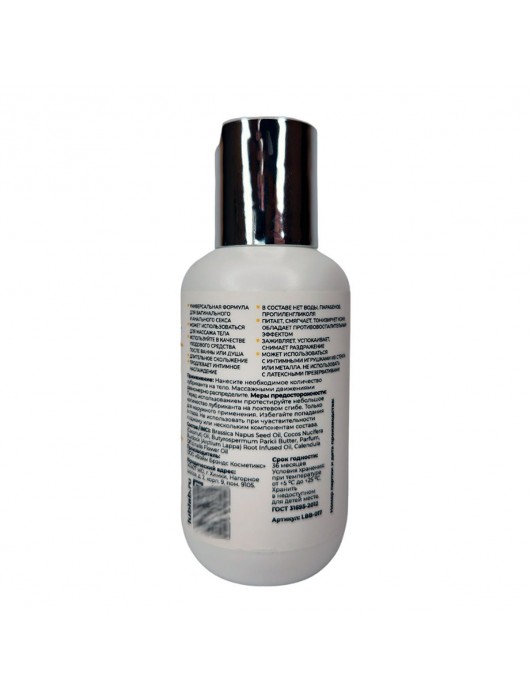 Интимный лубрикант с маслом ши и кокосовым маслом - 100 мл. - LUBLab - купить с доставкой в Чебоксарах