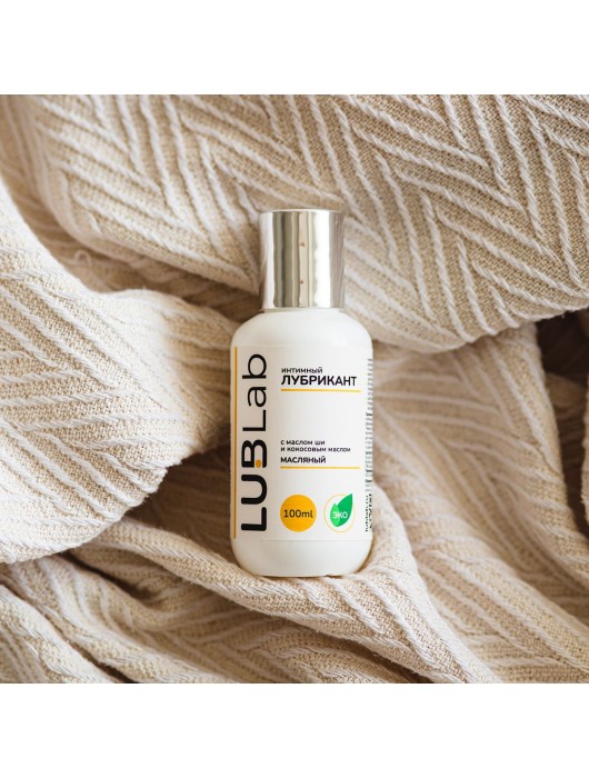 Интимный лубрикант с маслом ши и кокосовым маслом - 100 мл. - LUBLab - купить с доставкой в Чебоксарах