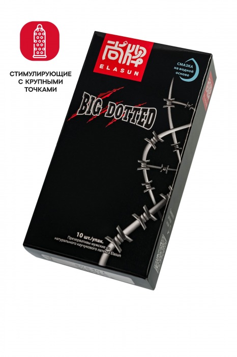 Презервативы с точками Elasun Big Dotted - 10 шт. - Elasun - купить с доставкой в Чебоксарах