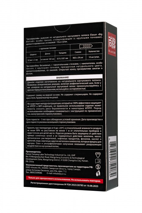 Презервативы с точками Elasun Big Dotted - 10 шт. - Elasun - купить с доставкой в Чебоксарах