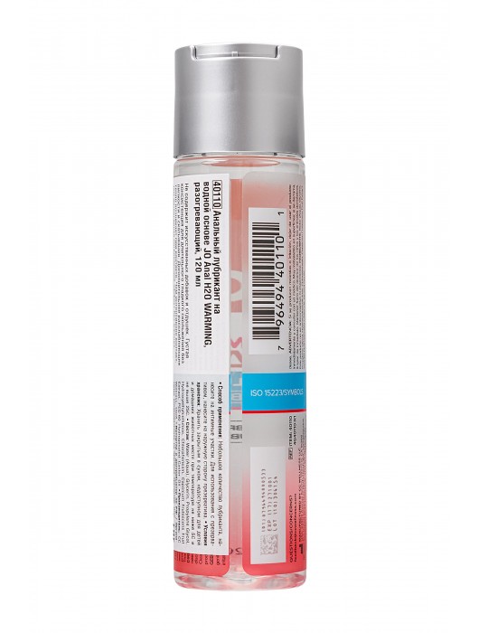 Анальный согревающий лубрикант на водной основе JO Anal H2O Warming - 120 мл. - System JO - купить с доставкой в Чебоксарах