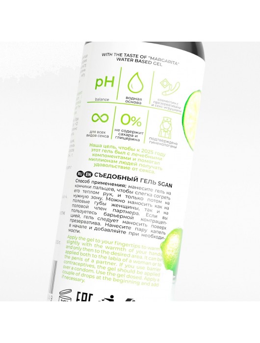 Лубрикант для орального секса SGAN со вкусом коктейля «Маргарита» - 100 мл. - SGAN - купить с доставкой в Чебоксарах