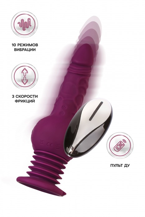 Фиолетовая мини-машина для секса Striker с пультом ДУ - 23,5 см. - ToyFa - купить с доставкой в Чебоксарах