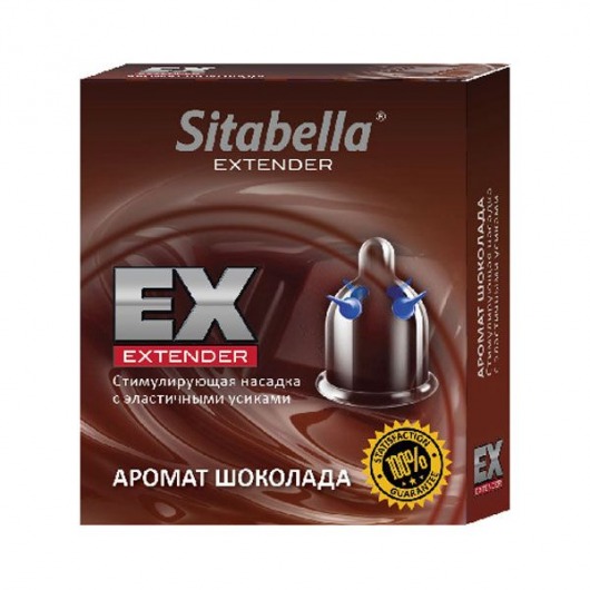 Стимулирующая насадка Sitabella Extender  Шоколад - Sitabella - купить с доставкой в Чебоксарах