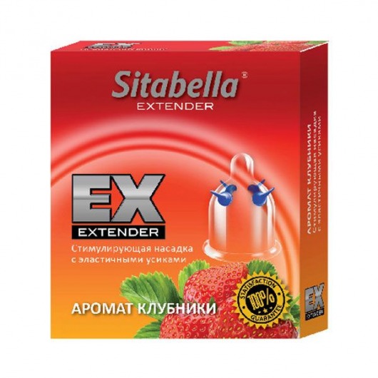 Стимулирующая насадка Sitabella Extender  Клубника - Sitabella - купить с доставкой в Чебоксарах