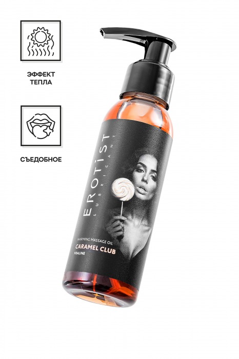 Разогревающее массажное масло Erotist Caramel Club с ароматом пралине - 100 мл. - Erotist Lubricants - купить с доставкой в Чебоксарах