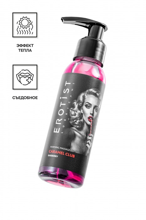 Разогревающее массажное масло Erotist Caramel Club с ароматом барбариса - 100 мл. - Erotist Lubricants - купить с доставкой в Чебоксарах