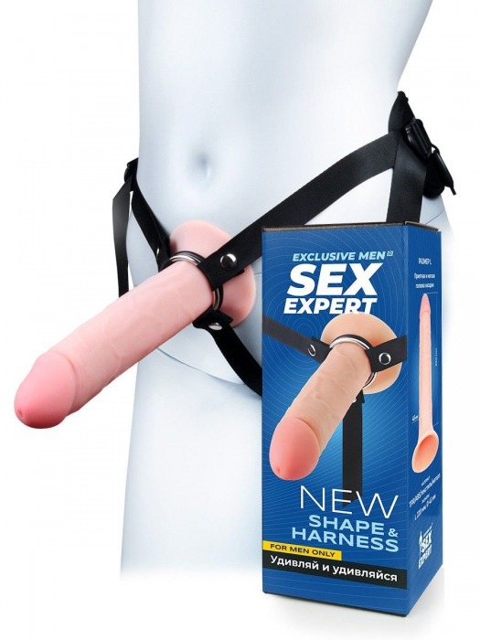 Мужской полый страпон на регулируемых ремешках - 22 см. - Sex Expert - купить с доставкой в Чебоксарах