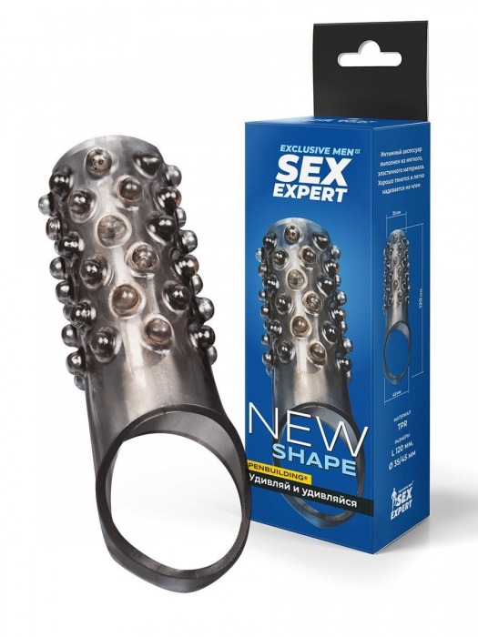 Дымчатая насадка на пенис с выпуклостями - 12 см. - Sex Expert - в Чебоксарах купить с доставкой