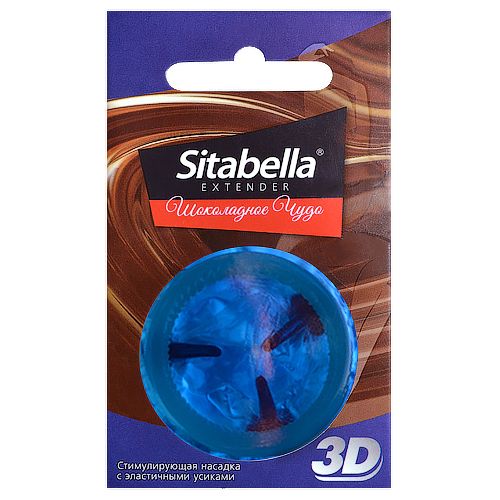 Насадка стимулирующая Sitabella 3D  Шоколадное чудо  с ароматом шоколада - Sitabella - купить с доставкой в Чебоксарах