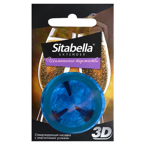 Насадка стимулирующая Sitabella 3D  Шампанское торжество  с ароматом шампанского - Sitabella - купить с доставкой в Чебоксарах