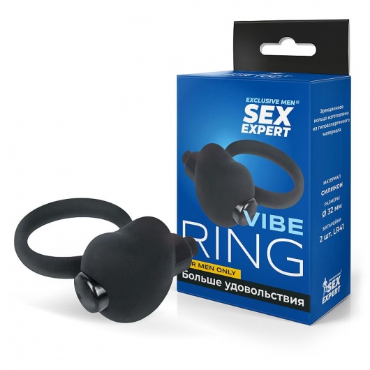 Чёрное эрекционное кольцо с вибрацией Sex Expert - Sex Expert - в Чебоксарах купить с доставкой